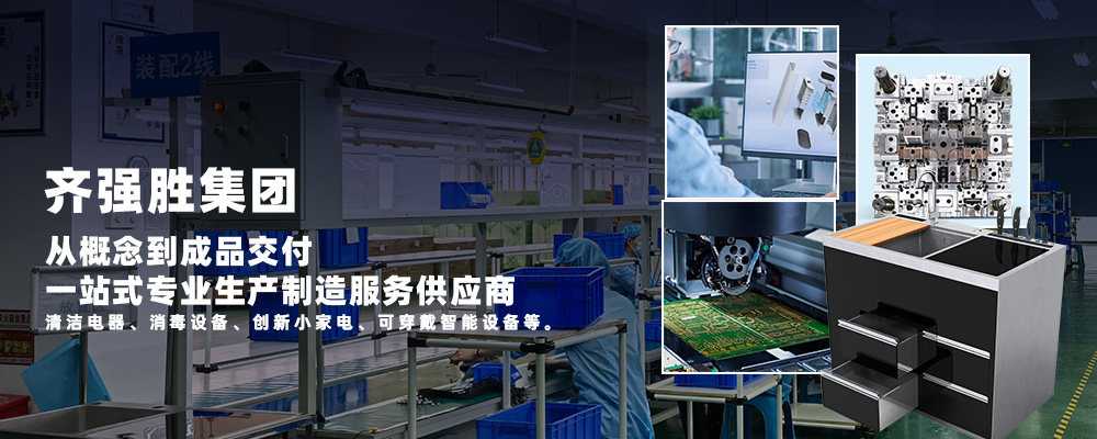 1757487397649230.jpg 专业清洁电器创新小家电制造服务供应商.jpg