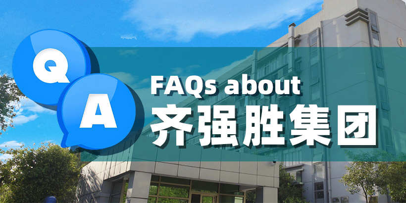 齐强胜集团—健康清洁电器&智能设备从研发到量产一站式生产服务| 服务于世界500强品牌 | 二十年制造经验 